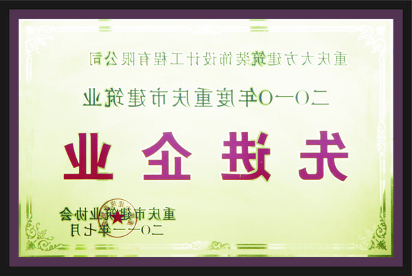 <a href='http://6eac.fitgreenlife.com'>全网十大靠谱网投网上十大正规赌网址</a>先进企业